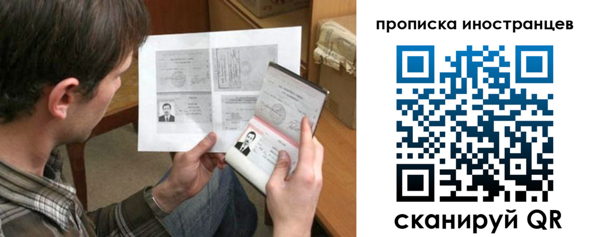 купить прописку в Карасуке