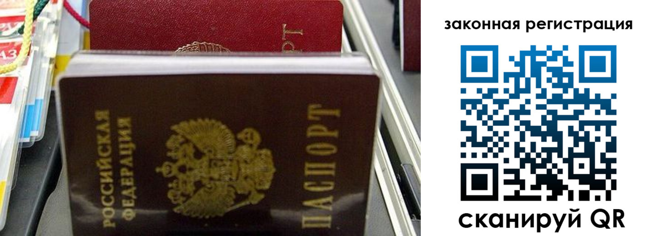 временная регистрация адрес в Карасуке