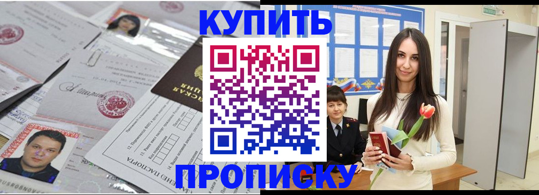 пропишу в квартире в Карасуке