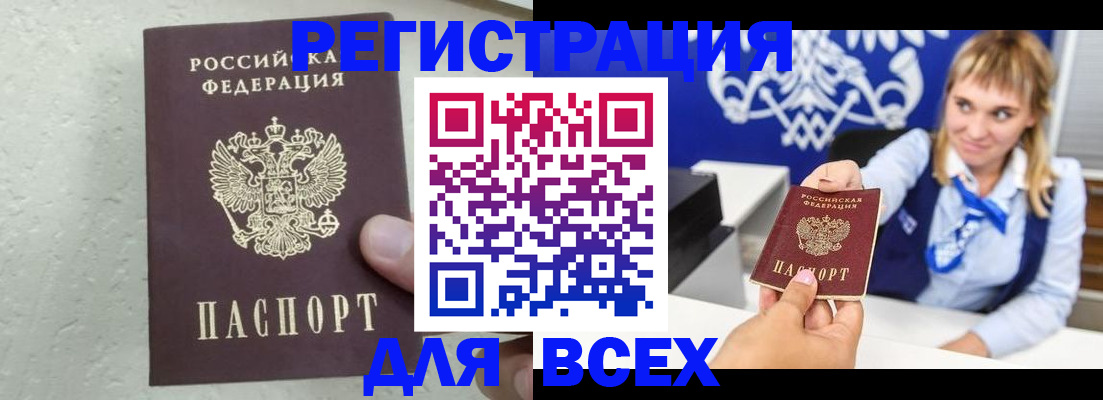 временная регистрация гарантия в Карасуке