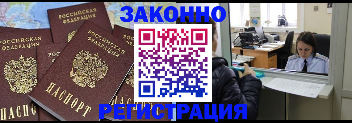 регистрация для школы в Карасуке