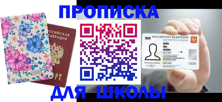регистрация для дет. сада в Карасуке