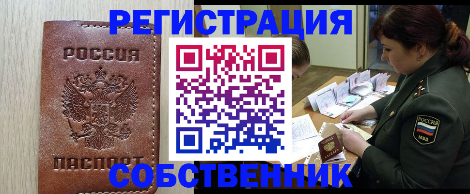 временная регистрация поиск в Карасуке
